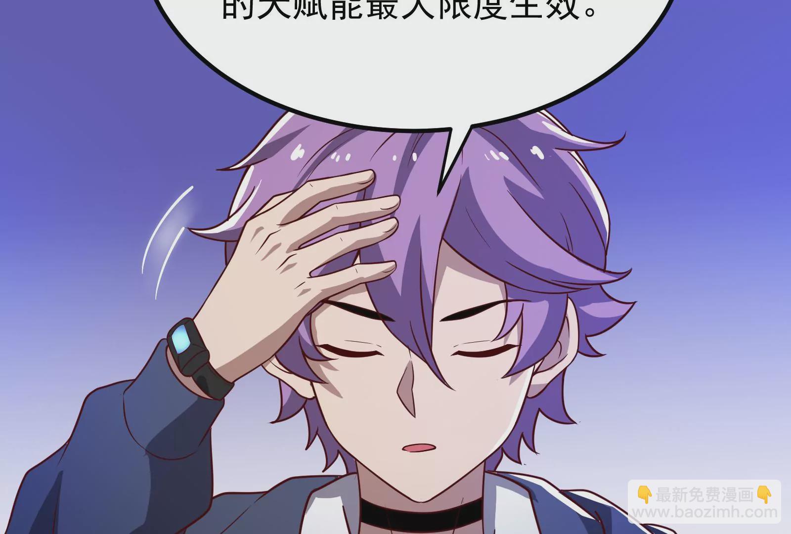 古神遊戲 - 第20話 升級，我，永遠少年！(2/3) - 2